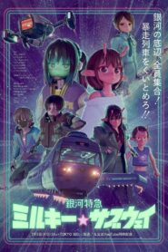 Milky☆Subway: The Galactic Limited Express