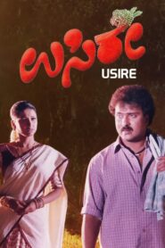 Usire