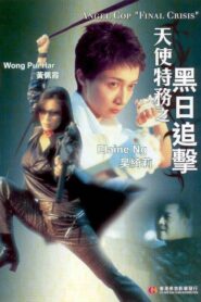 Angel Cop “Final Crisis”