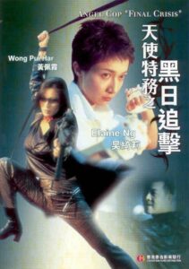 Angel Cop “Final Crisis”