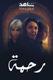 Rahma