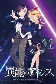 Inou no AICis: ESP & High School Detective