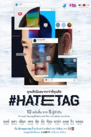 #HATETAG