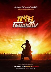 Fast Racing Jazz