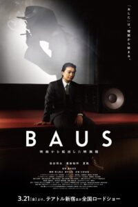 BAUS: The Ship’s Voyage Continues